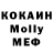 Кокаин 99% Joch Foch