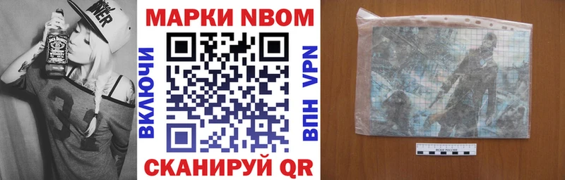 Марки NBOMe 1,8мг  Раменское 